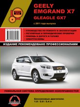 Geely Emgrand X7 c 2011 ..   ,     Geely Emgrand X7.