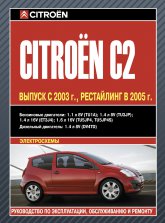 Citroen C2  2003 ..   2005 .   ,    .