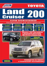Toyota Land Cruiser 200  2007  2012 ..   ,     Toyota Land Cruiser 200.
