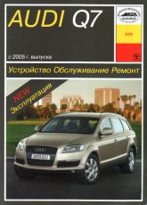 Audi Q7  2005 ..   ,     Audi Q7.