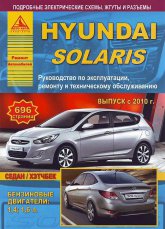 Hyundai Solaris  2010 ..    ,     Hyundai Solaris.