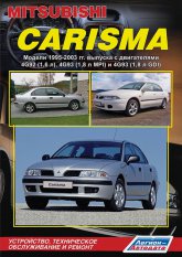 Mitsubishi Carisma 1995-2003 ..   ,     Mitsubishi Carisma.