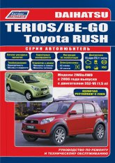      Daihatsu Terios / Be-Go  Toyota Rush  2006 ..