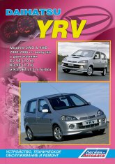       Daihatsu YRV 2000-2006 ..