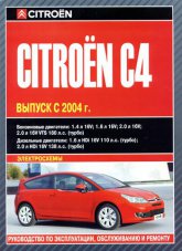 Citroen C4  2004 ..      ,   .