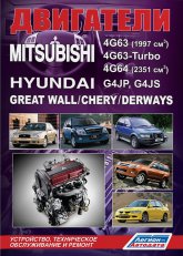  Mitsubishi 4G63, 4G64, 4G63-Turbo  Hyundai G4JP, G4JS.   ,    .