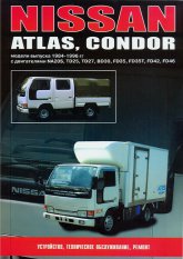 Nissan Atlas  Nissan Condor 1984-1996 ..   ,    .