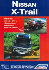 Nissan X-Trail  2007 ..   ,     Nissan X-Trail.