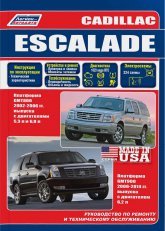      Cadillac Escalade 2002-2014 ..