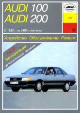 Audi 100  Audi 200 1982-1990 ..   ,    .
