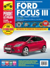 Ford Focus III  2011 ..     ,    .