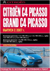 Citroen C4 Picasso  Citroen Grand C4 Picasso  2007 ..   ,    .