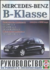 Mercedes-Benz B-  2005 ..   ,    .