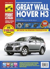 Great Wall Hover H3  2010 ..    ,    .