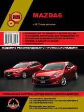 Mazda 6  2012 ..   ,    .