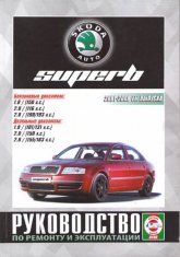 Skoda Superb 2001-2008 ..   ,    .