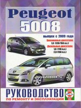 Peugeot 5008  2009 ..   ,    .