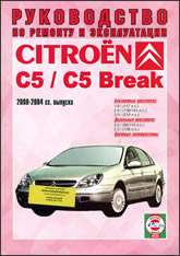 Citroen C5  Citroen C5 Break 2000-2004 ..      ,   .