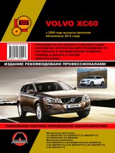 Volvo XC60  2008  2013 ..   ,    .