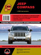 Jeep Compass  2006 ..   ,    .