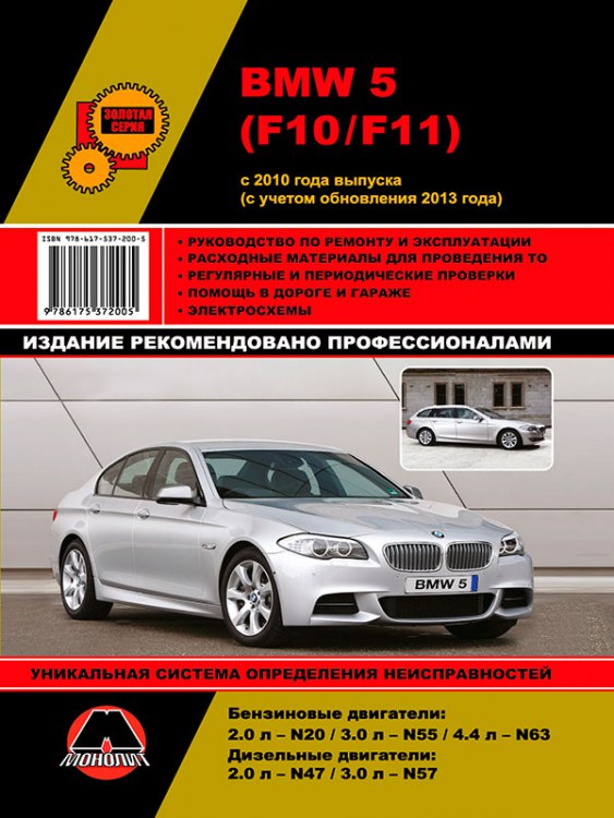      BMW 5  F10  F11  2010  2013 ..