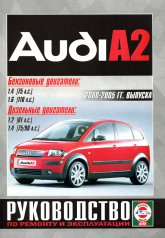      Audi A2  2000-2005 ..