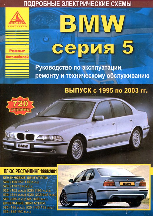      BMW 5  E39 1995-2003 ..