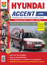       Hyundai Accent  1999 ..