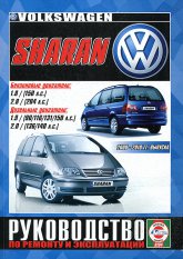   ,    Volkswagen Sharan 2000-2010 ..