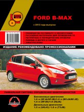      Ford B-Max  2012 ..