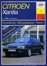 Citroen Xantia  1993 ..      ,   .
