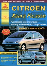 Citroen Xsara Picasso 1999-2010 ..   ,    .