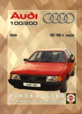 Audi 100  Audi 200 1982-1990 ..   ,    
