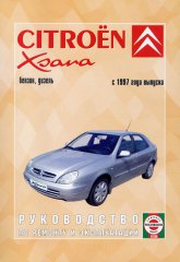 Citroen Xsara  1997 ..      ,   .