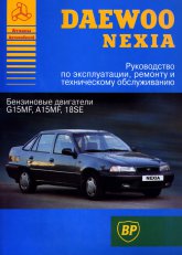 Daewoo Nexia 1994-2002 ..      ,   .
