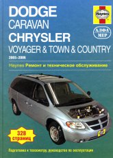 Dodge Caravan, Plymouth Voyager, Chrysler Town / Country 2003-2006 ..   ,    .
