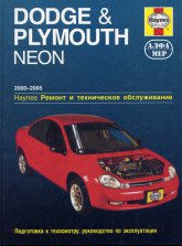 Dodge Neon  Plymouth Neon 2000-2005 ..   ,    .