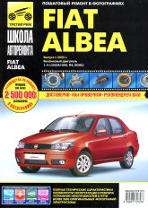 Fiat Albea  2005 ..      ,   .