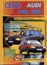 Audi 100  Audi 200 1990-1994 ..   ,    .