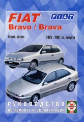 Fiat Bravo  Fiat Brava 1995-2001 ..      ,   .