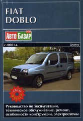 Fiat Doblo  2000 .. ().      ,   .