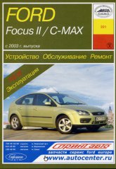 Ford C-MAX  2003 ..   ,    .