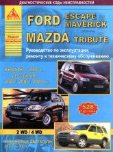 Ford Escape, Ford Maverick, Mazda Tribute  2000/2004/2006/2008 ..   ,    .