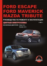 Ford Escape, Ford Maverick, Mazda Tribute  2001 ..      ,   .