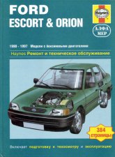 Ford Escort  Ford Orion 1990-1997 ..      ,   .