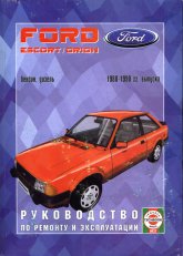 Ford Escort  Ford Orion 1980-1990 ..      ,   .