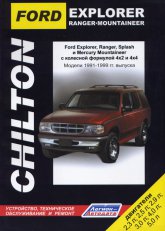       Ford Explorer / Ranger / Ranger Splash  Mercury Mountaineer 1991-1999 ..