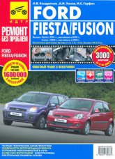 Ford Fiesta / Fusion  2001/2002 ..  2006 ..        ,   .