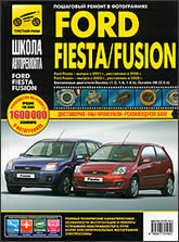 Ford Fiesta  Ford Fusion  2001/2002 ..,  2006 .   ,    .