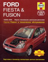 Ford Fiesta  Ford Fusion 2002-2005 ..     ,   .